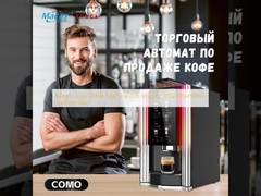 বিন টু কাপ কফি মেশিন ২.৭ লিটার হপার ৭০০x৪২০x৪৫০মিমি স্টেইনলেস স্টিল